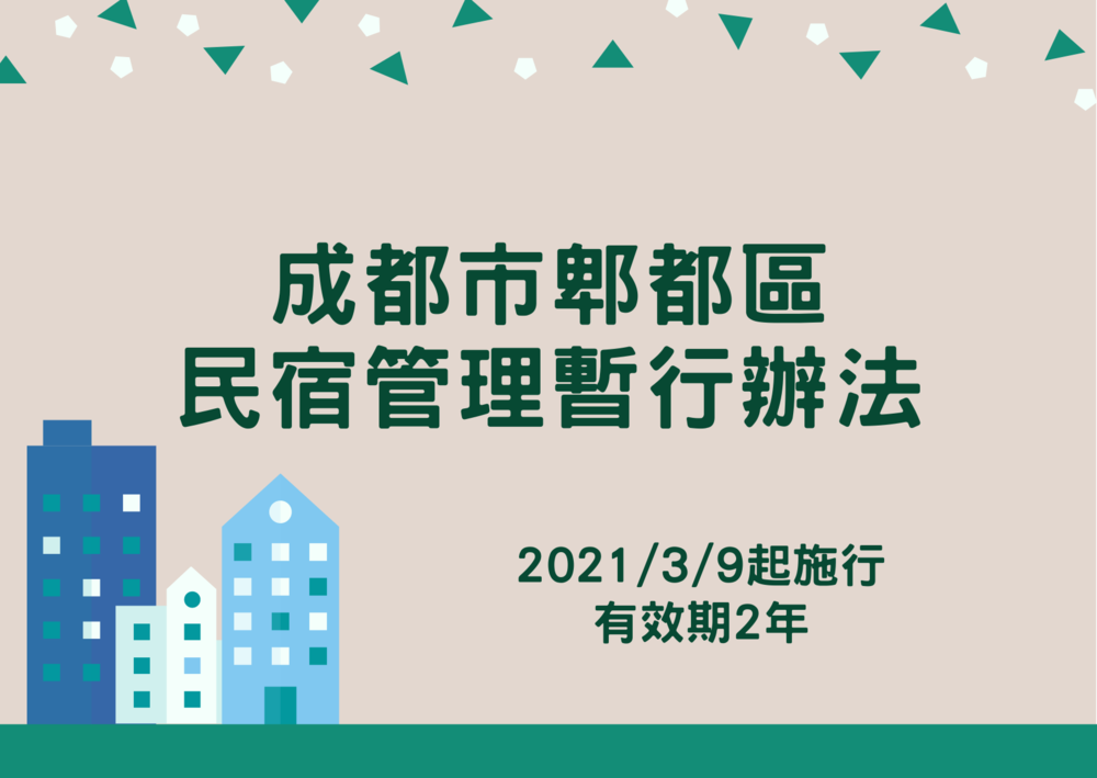 亞台青.png